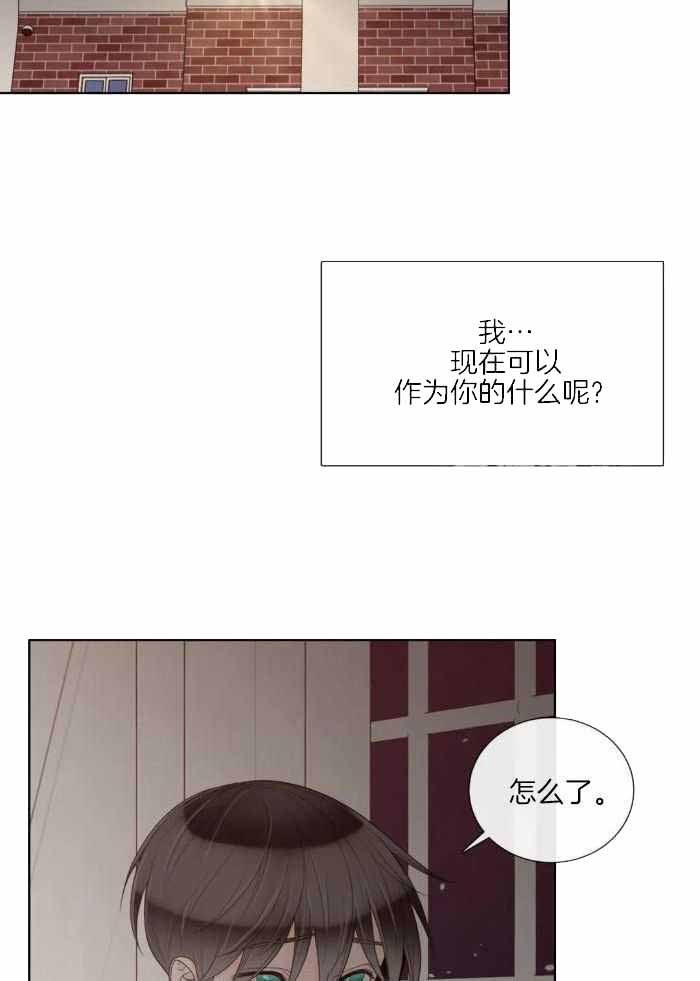 《阿尔法伴侣》漫画最新章节第91话免费下拉式在线观看章节第【6】张图片