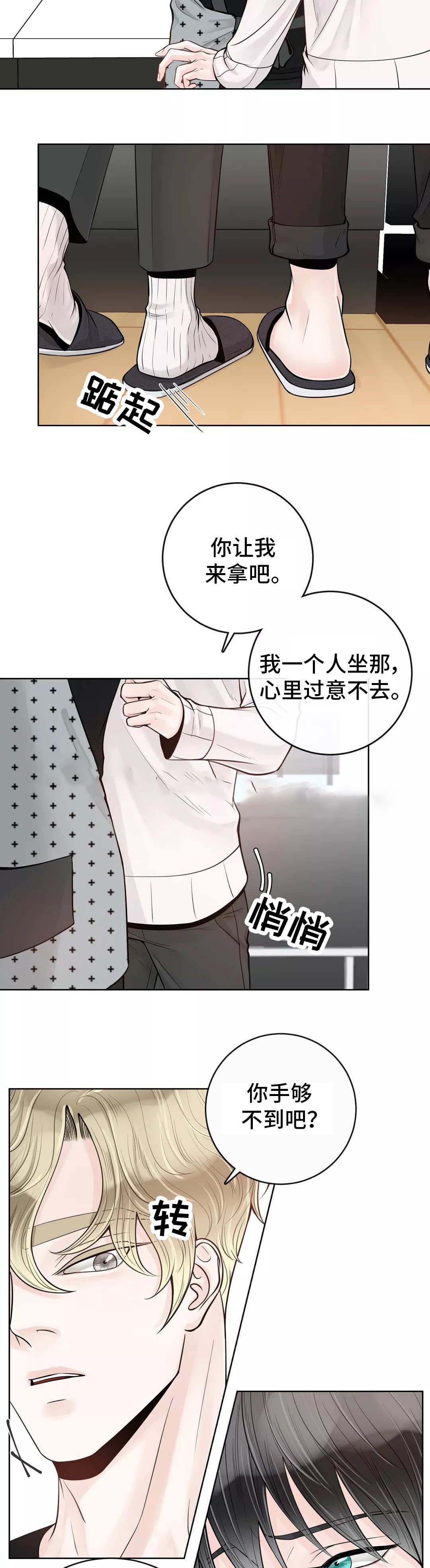 《阿尔法伴侣》漫画最新章节第44话免费下拉式在线观看章节第【7】张图片