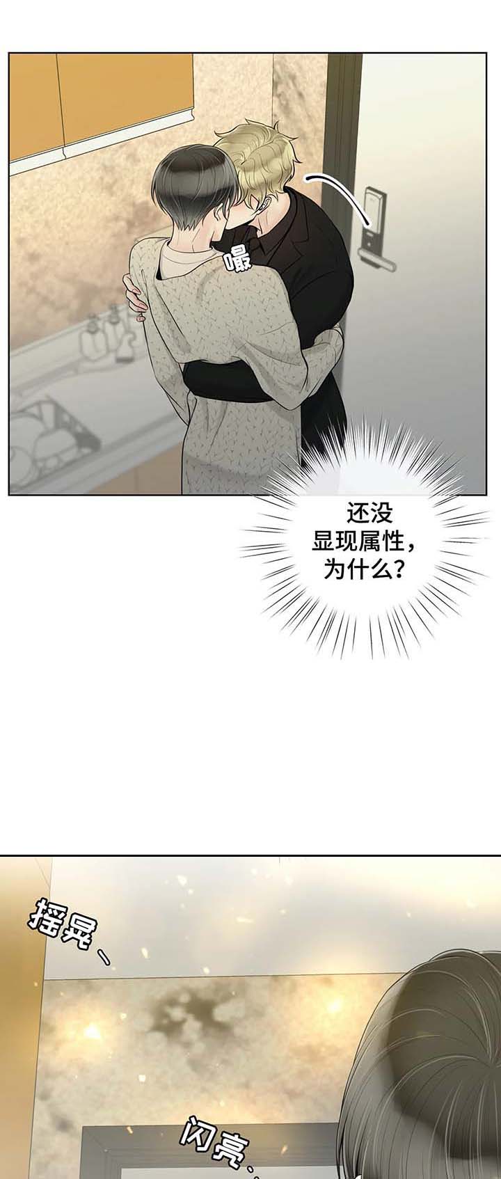 《阿尔法伴侣》漫画最新章节第55话免费下拉式在线观看章节第【12】张图片