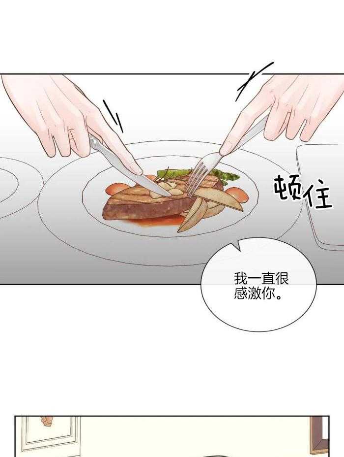 《阿尔法伴侣》漫画最新章节第86话免费下拉式在线观看章节第【24】张图片