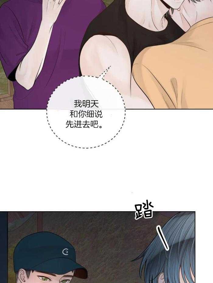 《阿尔法伴侣》漫画最新章节第81话免费下拉式在线观看章节第【29】张图片