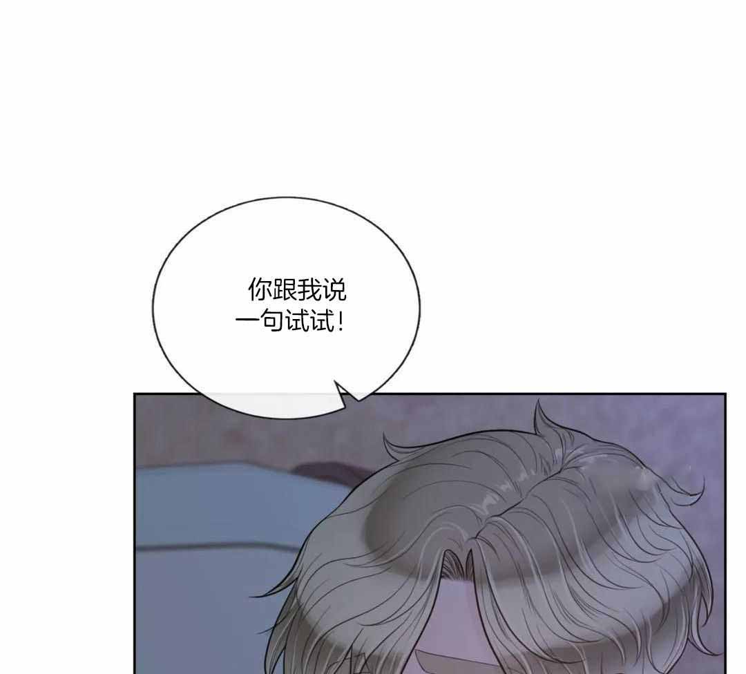 《阿尔法伴侣》漫画最新章节第92话免费下拉式在线观看章节第【20】张图片