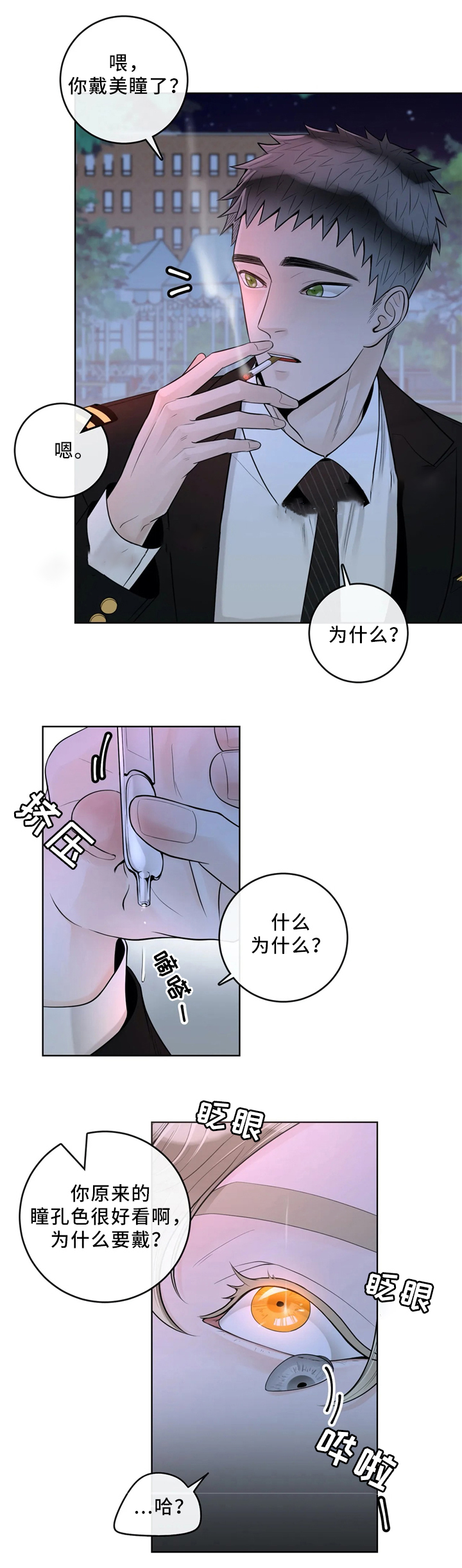 《阿尔法伴侣》漫画最新章节第64话免费下拉式在线观看章节第【10】张图片