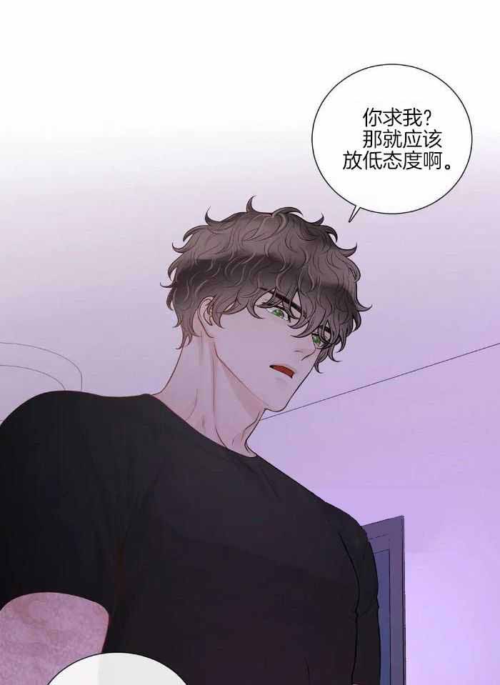 《阿尔法伴侣》漫画最新章节第84话免费下拉式在线观看章节第【9】张图片