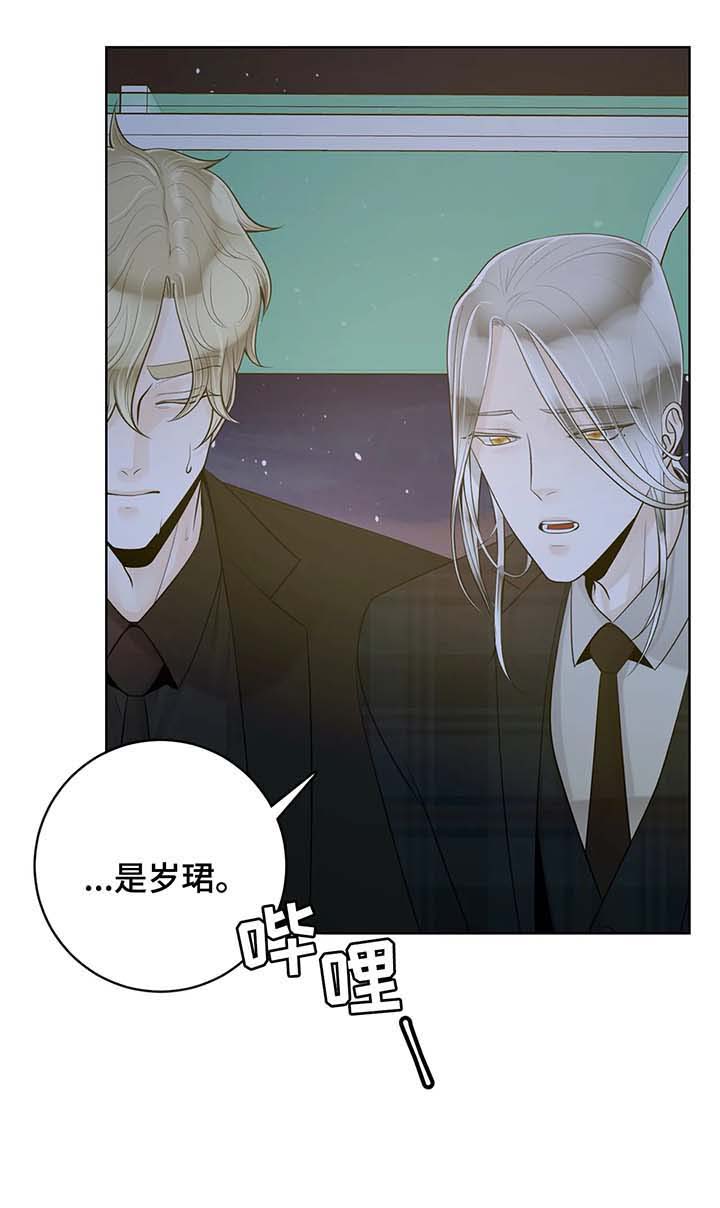 《阿尔法伴侣》漫画最新章节第55话免费下拉式在线观看章节第【5】张图片