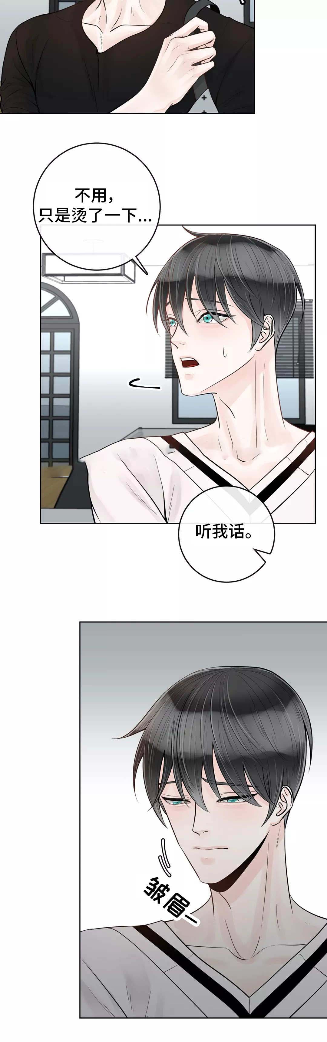 《阿尔法伴侣》漫画最新章节第45话免费下拉式在线观看章节第【9】张图片