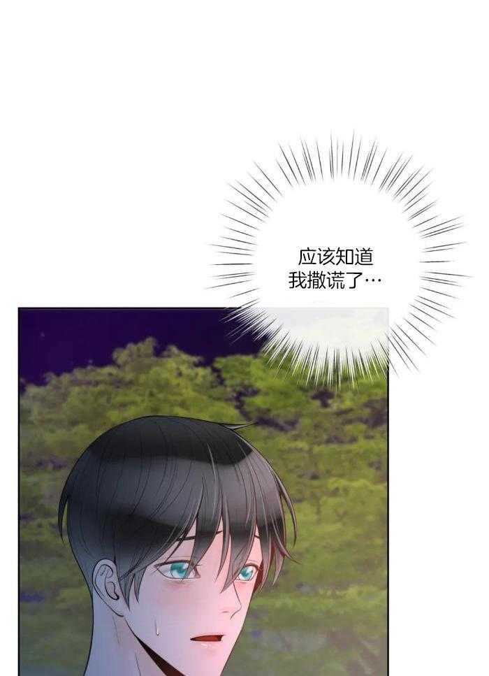 《阿尔法伴侣》漫画最新章节第79话免费下拉式在线观看章节第【15】张图片