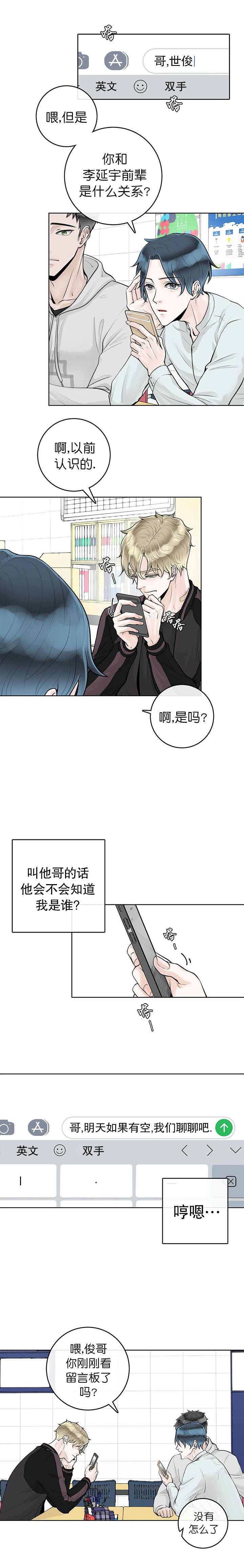 《阿尔法伴侣》漫画最新章节第11话免费下拉式在线观看章节第【2】张图片