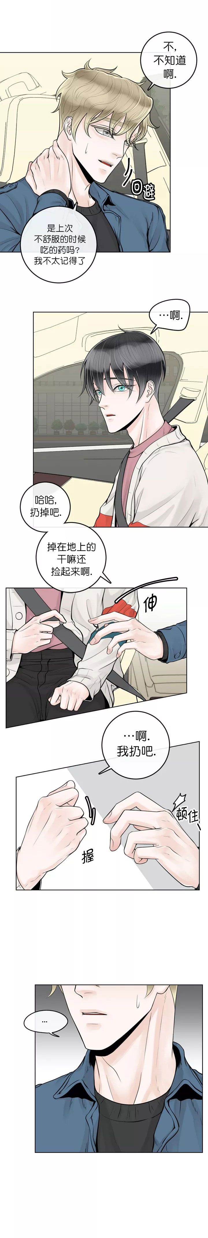 《阿尔法伴侣》漫画最新章节第34话免费下拉式在线观看章节第【1】张图片