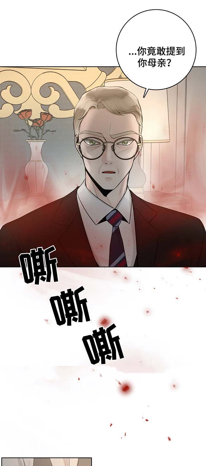 《阿尔法伴侣》漫画最新章节第53话免费下拉式在线观看章节第【3】张图片