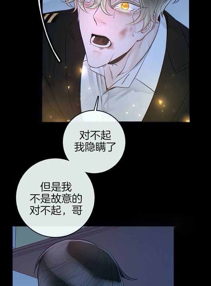 《阿尔法伴侣》漫画最新章节第69话免费下拉式在线观看章节第【15】张图片