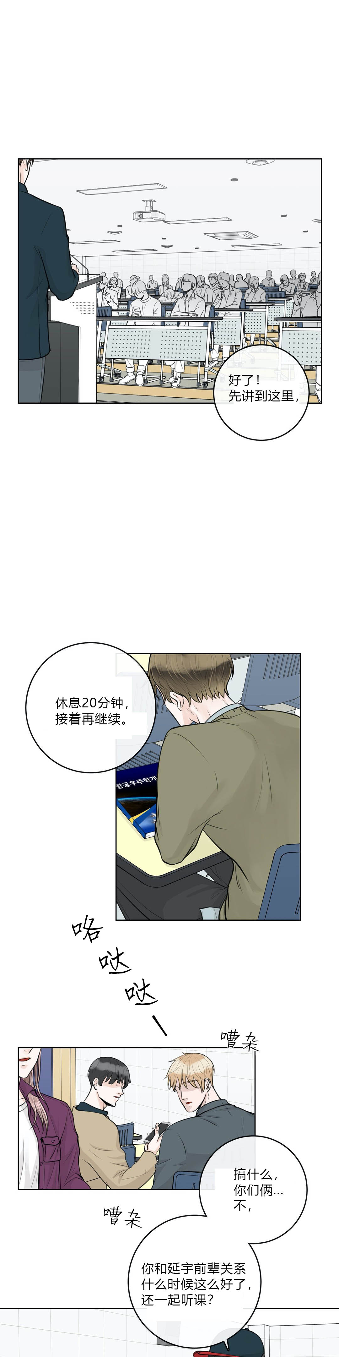 《阿尔法伴侣》漫画最新章节第27话免费下拉式在线观看章节第【1】张图片