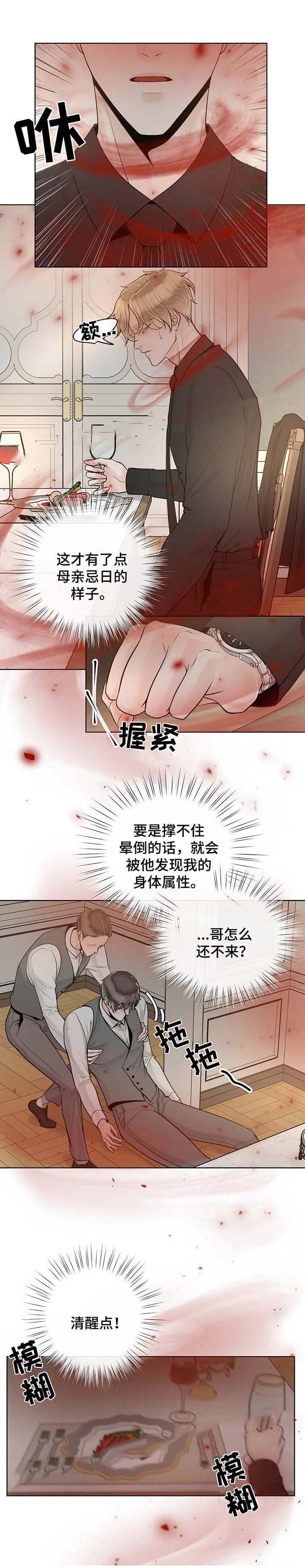 《阿尔法伴侣》漫画最新章节第53话免费下拉式在线观看章节第【8】张图片