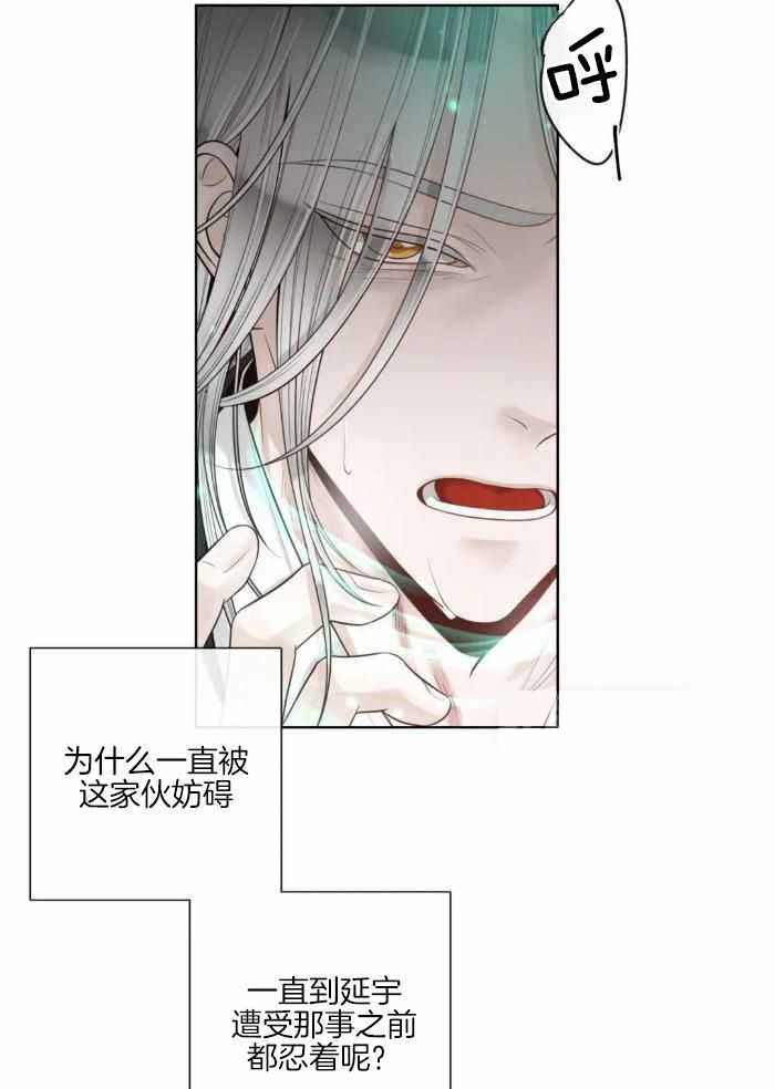 《阿尔法伴侣》漫画最新章节第82话免费下拉式在线观看章节第【34】张图片