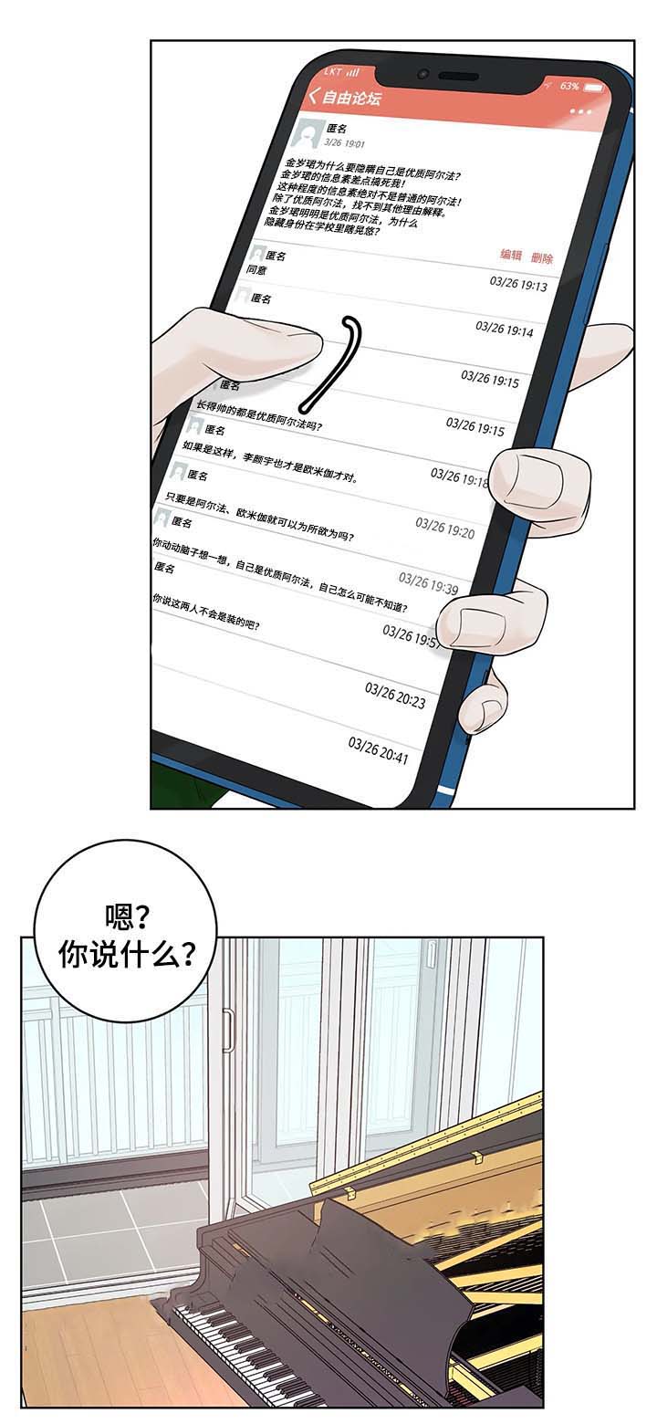 《阿尔法伴侣》漫画最新章节第57话免费下拉式在线观看章节第【6】张图片