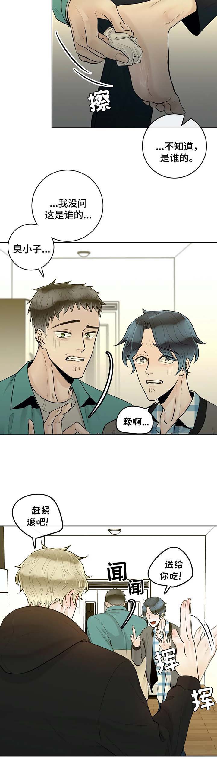 《阿尔法伴侣》漫画最新章节第51话免费下拉式在线观看章节第【6】张图片