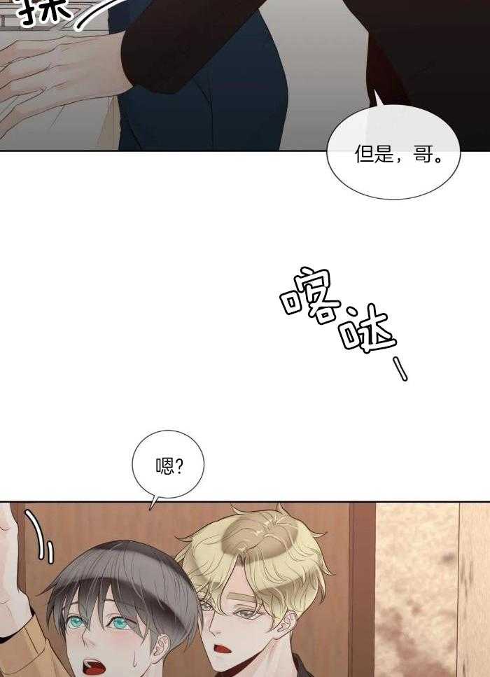 《阿尔法伴侣》漫画最新章节第90话免费下拉式在线观看章节第【25】张图片