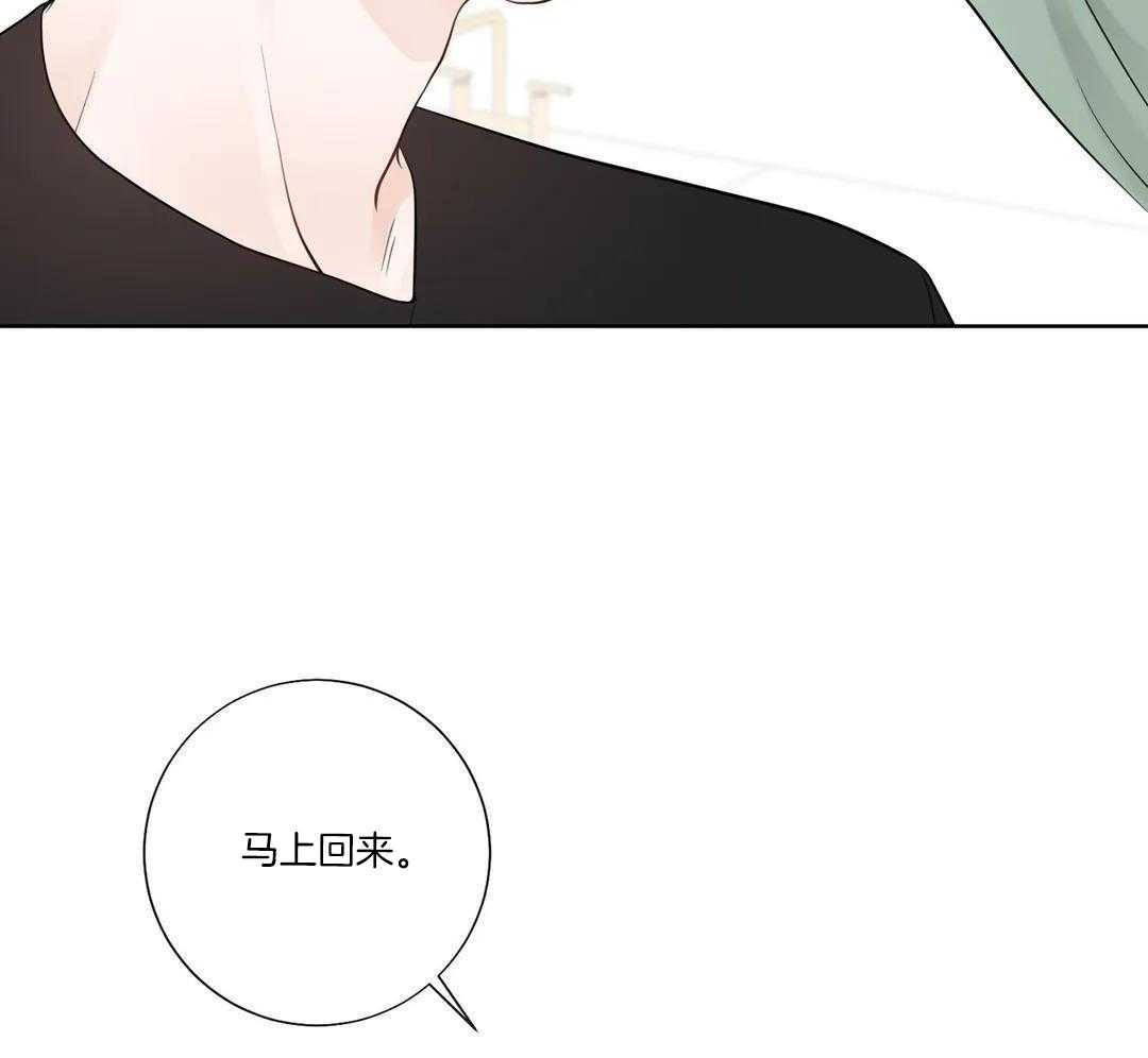 《阿尔法伴侣》漫画最新章节第99话免费下拉式在线观看章节第【23】张图片