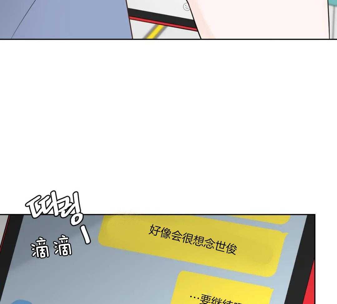 《阿尔法伴侣》漫画最新章节第93话免费下拉式在线观看章节第【18】张图片