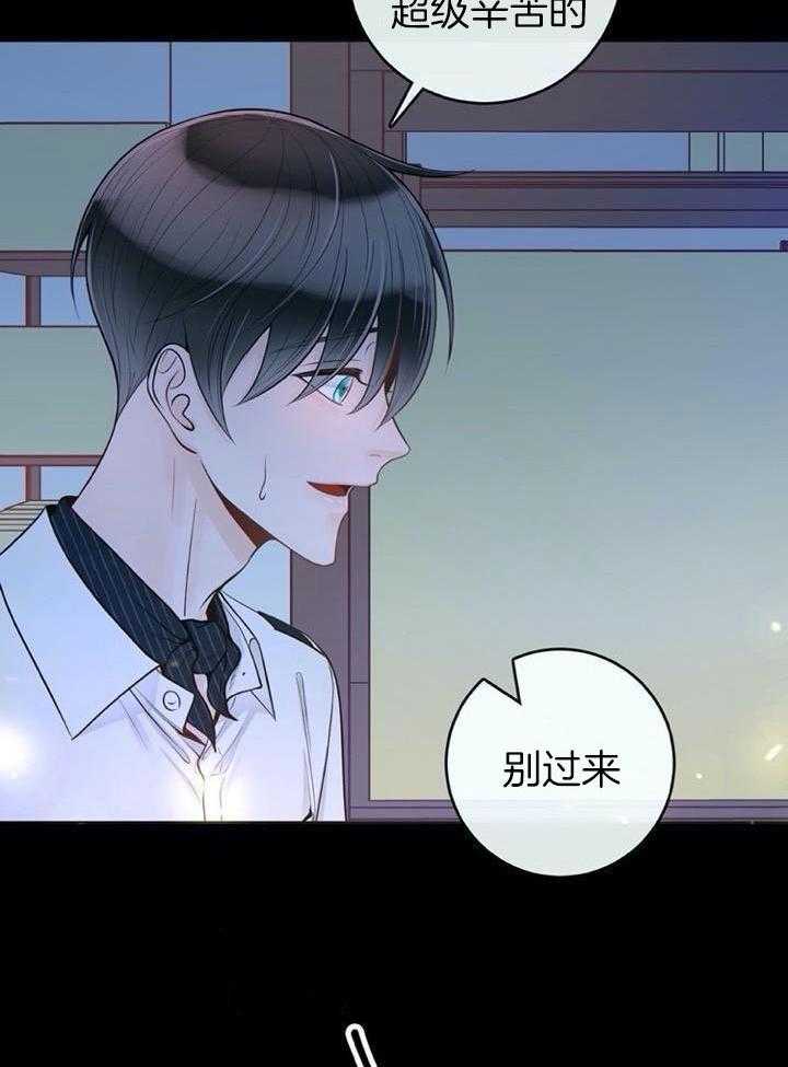 《阿尔法伴侣》漫画最新章节第69话免费下拉式在线观看章节第【7】张图片