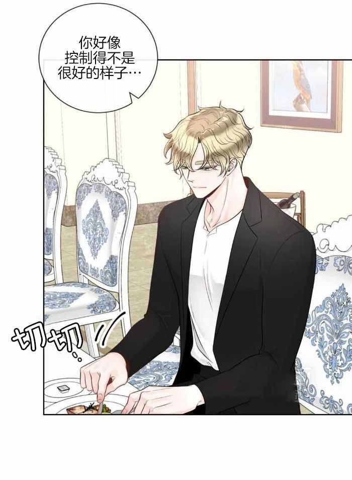 《阿尔法伴侣》漫画最新章节第88话免费下拉式在线观看章节第【4】张图片