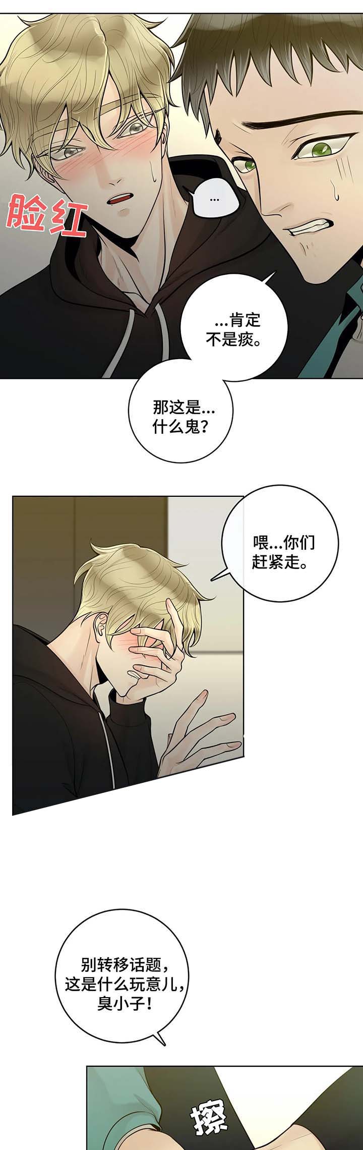 《阿尔法伴侣》漫画最新章节第51话免费下拉式在线观看章节第【5】张图片