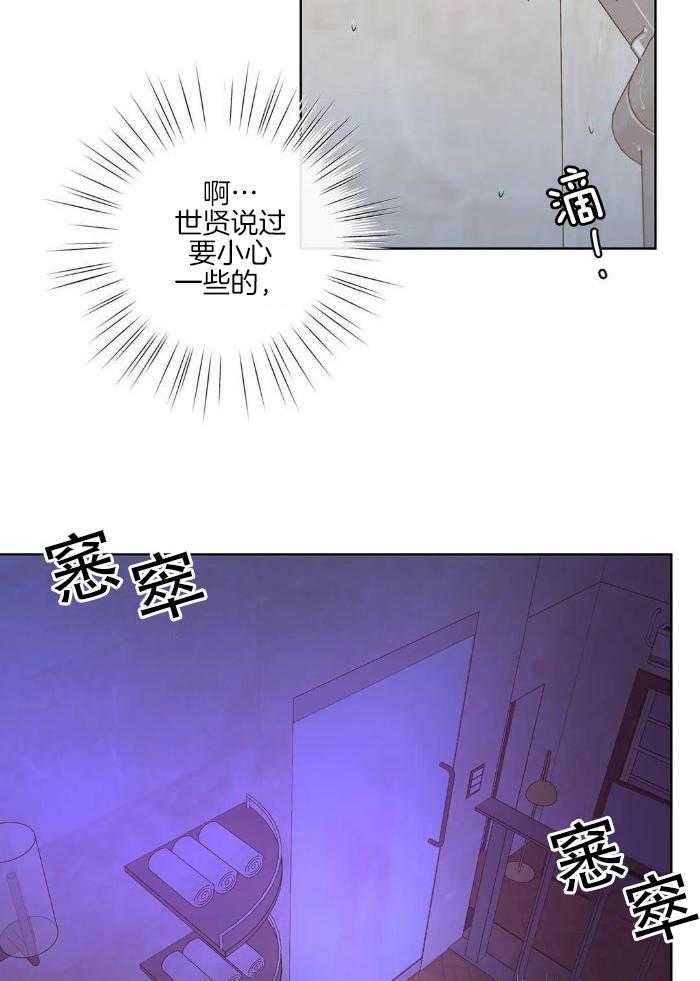 《阿尔法伴侣》漫画最新章节第83话免费下拉式在线观看章节第【27】张图片