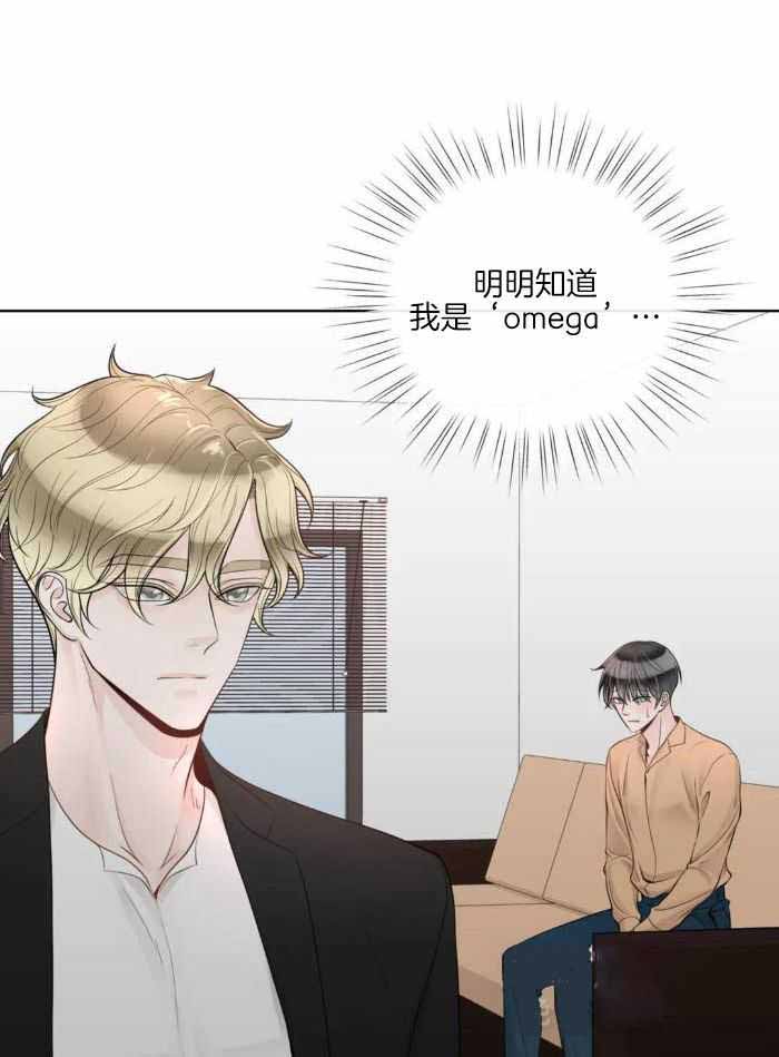 《阿尔法伴侣》漫画最新章节第89话免费下拉式在线观看章节第【3】张图片