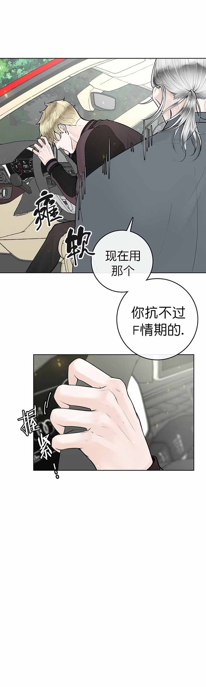 《阿尔法伴侣》漫画最新章节第13话免费下拉式在线观看章节第【2】张图片