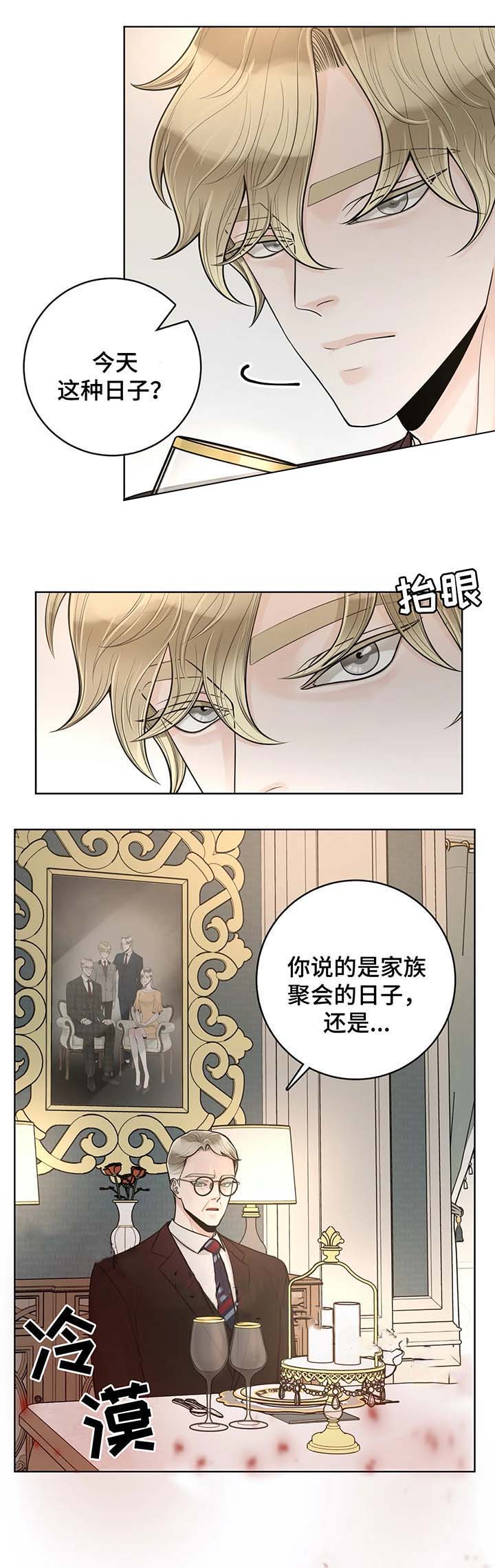 《阿尔法伴侣》漫画最新章节第53话免费下拉式在线观看章节第【1】张图片