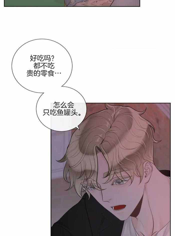 《阿尔法伴侣》漫画最新章节第90话免费下拉式在线观看章节第【2】张图片