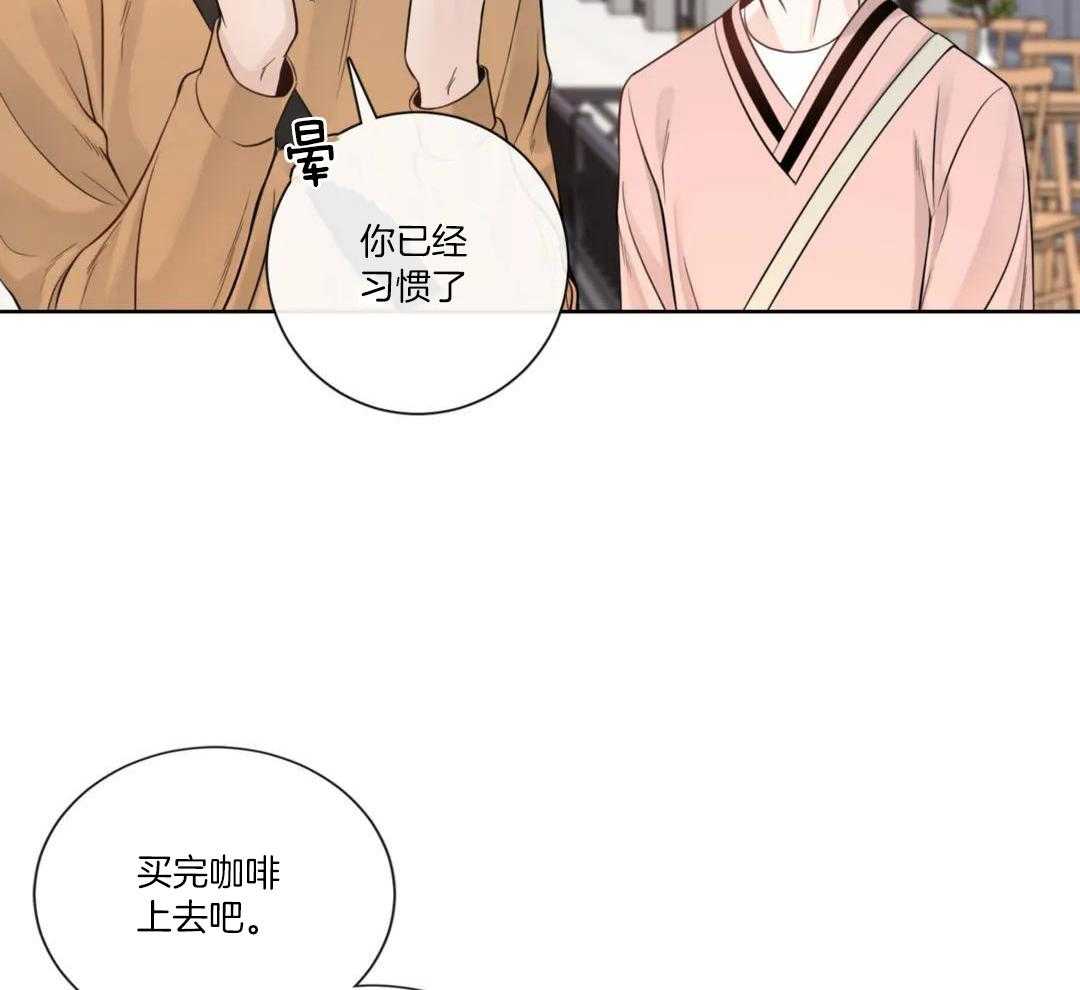 《阿尔法伴侣》漫画最新章节第92话免费下拉式在线观看章节第【45】张图片