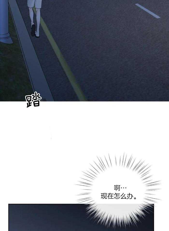 《阿尔法伴侣》漫画最新章节第78话免费下拉式在线观看章节第【20】张图片