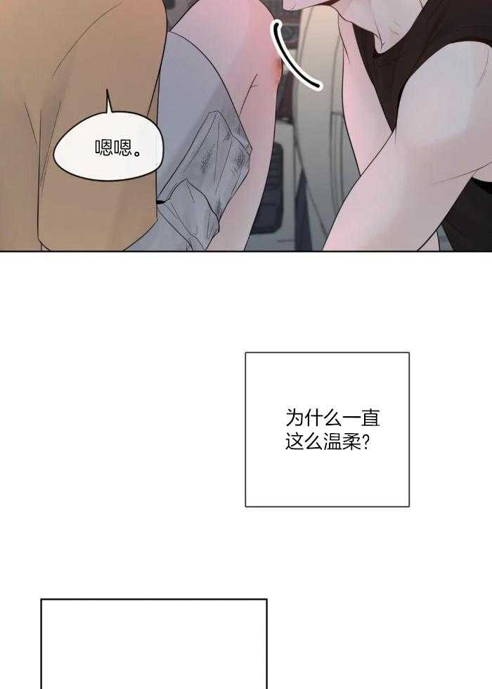 《阿尔法伴侣》漫画最新章节第80话免费下拉式在线观看章节第【14】张图片