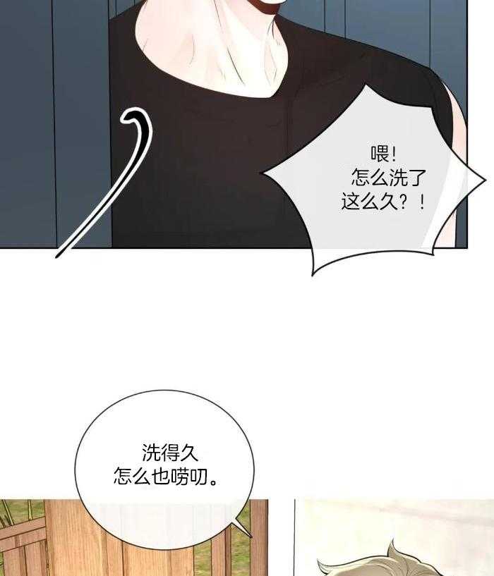 《阿尔法伴侣》漫画最新章节第77话免费下拉式在线观看章节第【2】张图片