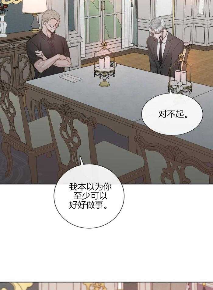 《阿尔法伴侣》漫画最新章节第86话免费下拉式在线观看章节第【13】张图片