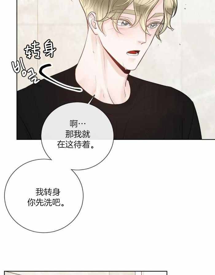 《阿尔法伴侣》漫画最新章节第75话免费下拉式在线观看章节第【32】张图片