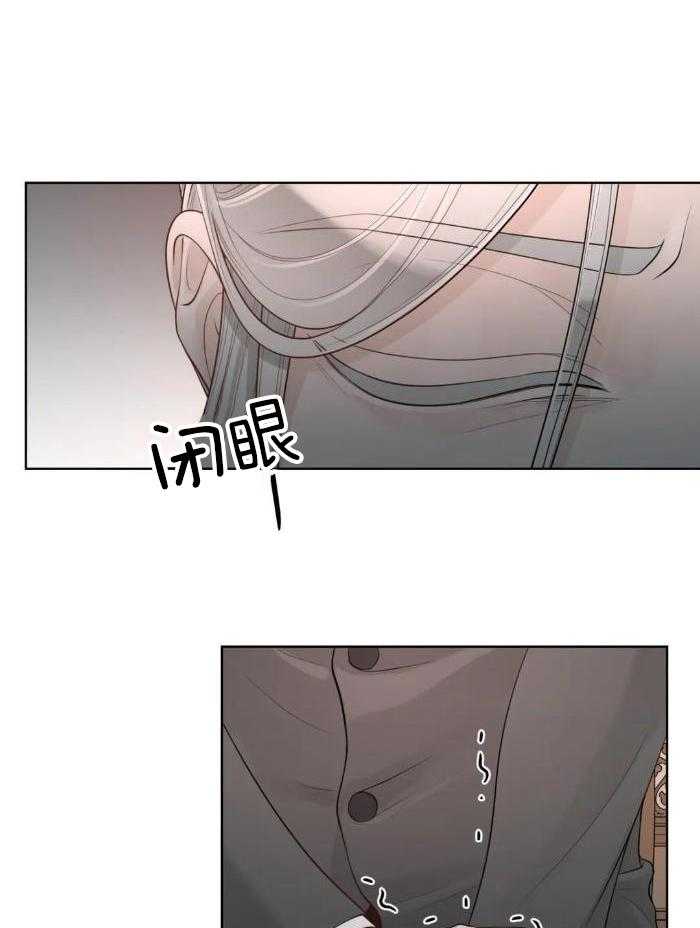 《阿尔法伴侣》漫画最新章节第86话免费下拉式在线观看章节第【17】张图片