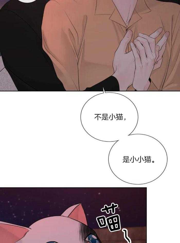 《阿尔法伴侣》漫画最新章节第90话免费下拉式在线观看章节第【10】张图片