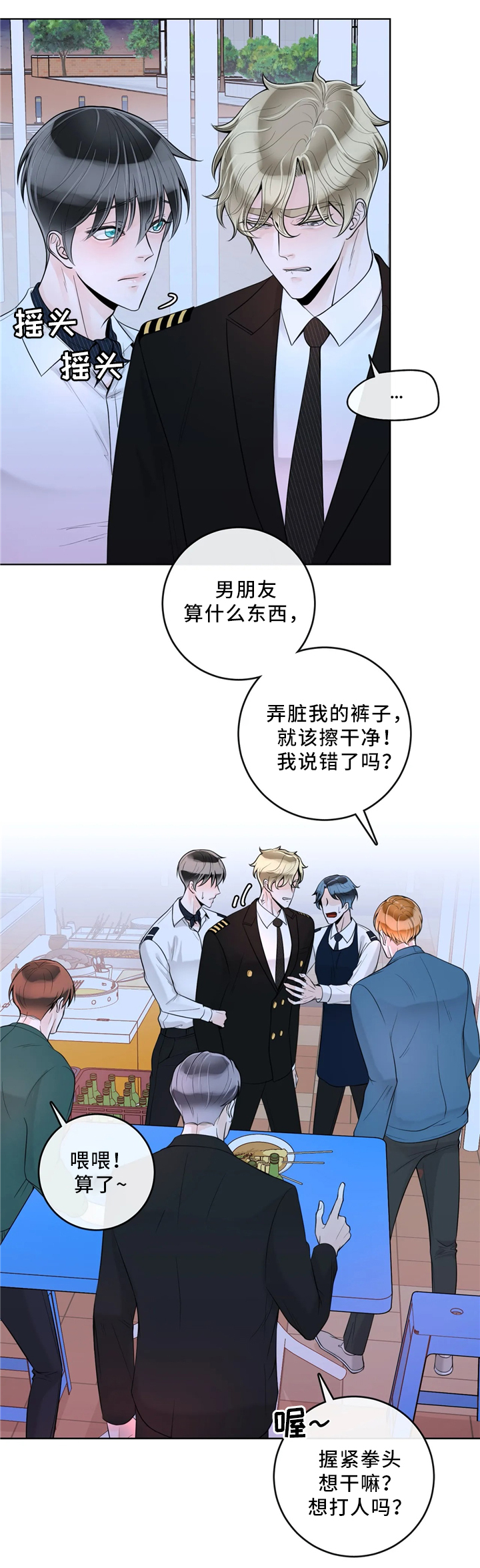 《阿尔法伴侣》漫画最新章节第64话免费下拉式在线观看章节第【1】张图片