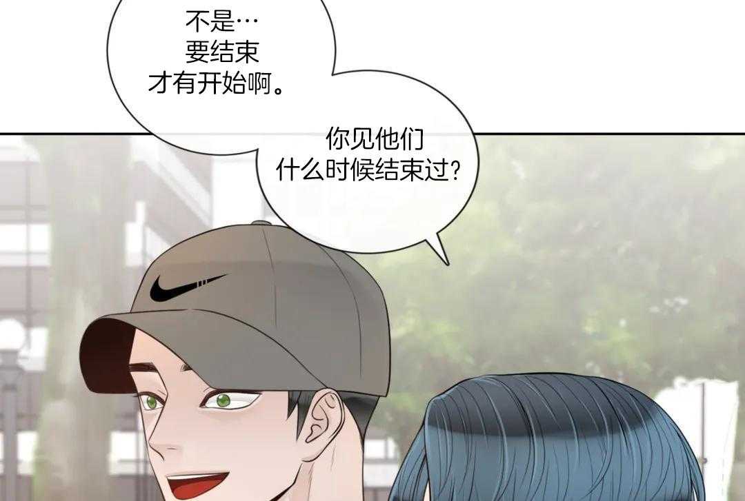 《阿尔法伴侣》漫画最新章节第92话免费下拉式在线观看章节第【53】张图片