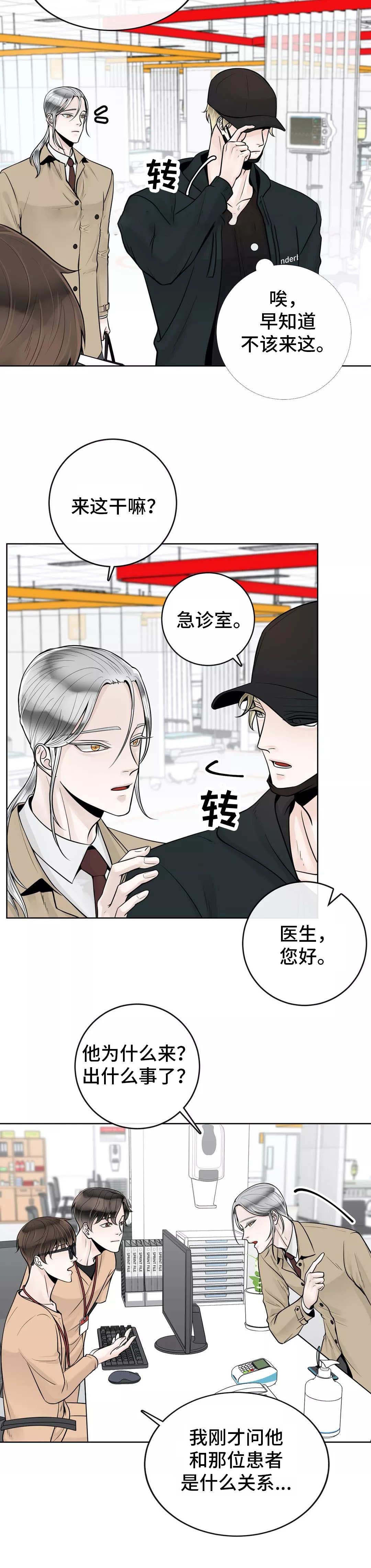 《阿尔法伴侣》漫画最新章节第46话免费下拉式在线观看章节第【5】张图片