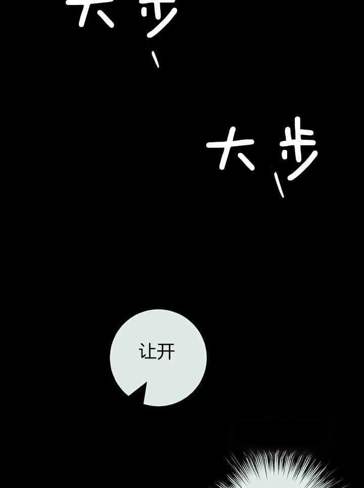 《阿尔法伴侣》漫画最新章节第67话免费下拉式在线观看章节第【23】张图片