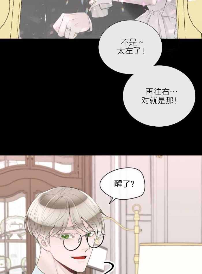 《阿尔法伴侣》漫画最新章节第91话免费下拉式在线观看章节第【20】张图片