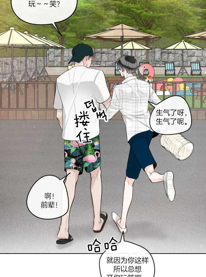 《阿尔法伴侣》漫画最新章节第73话免费下拉式在线观看章节第【23】张图片