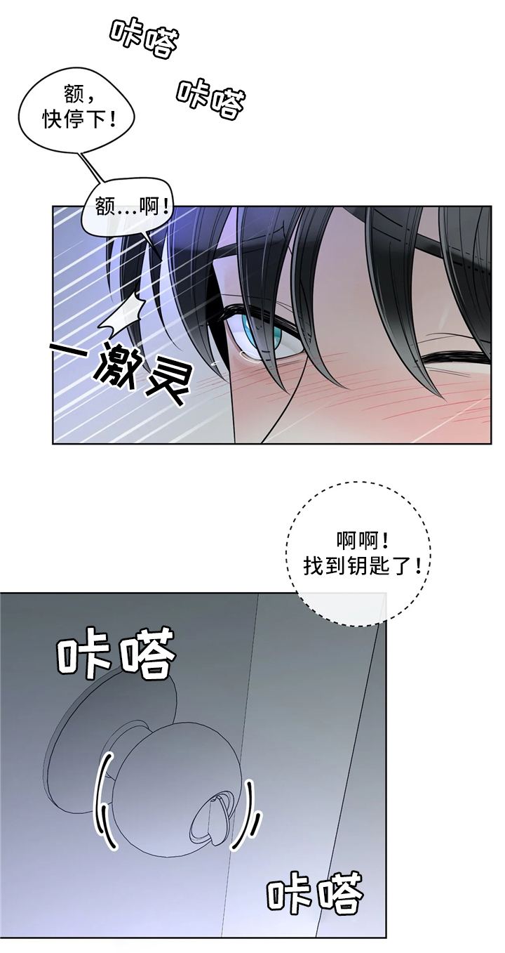 《阿尔法伴侣》漫画最新章节第62话免费下拉式在线观看章节第【9】张图片