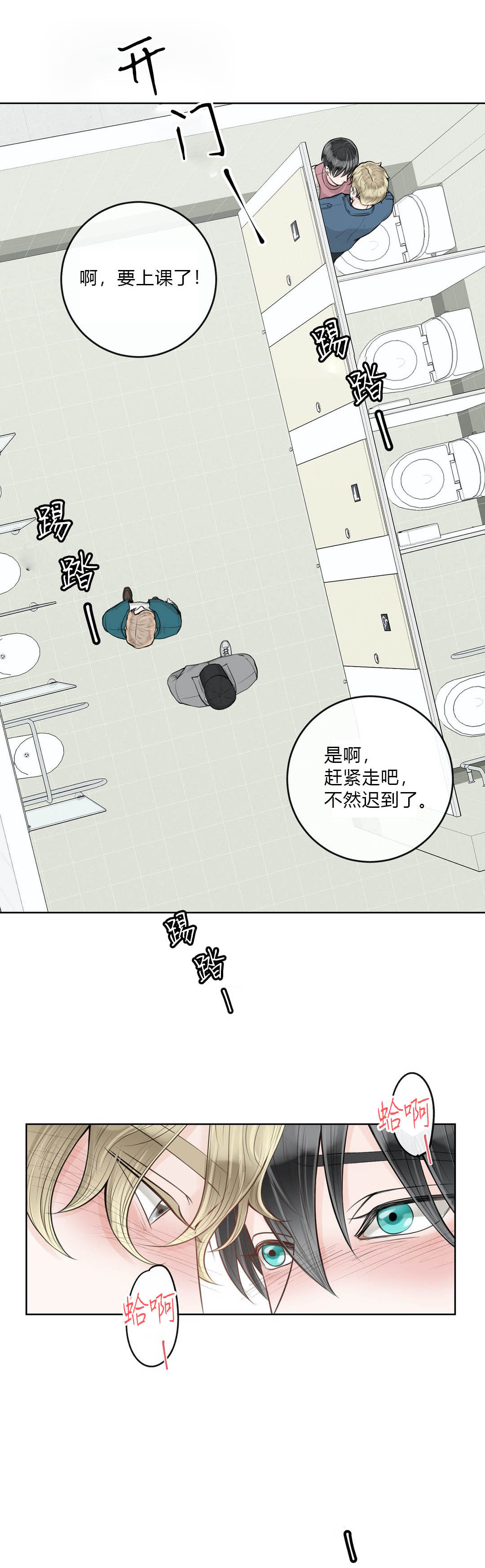 《阿尔法伴侣》漫画最新章节第29话免费下拉式在线观看章节第【6】张图片