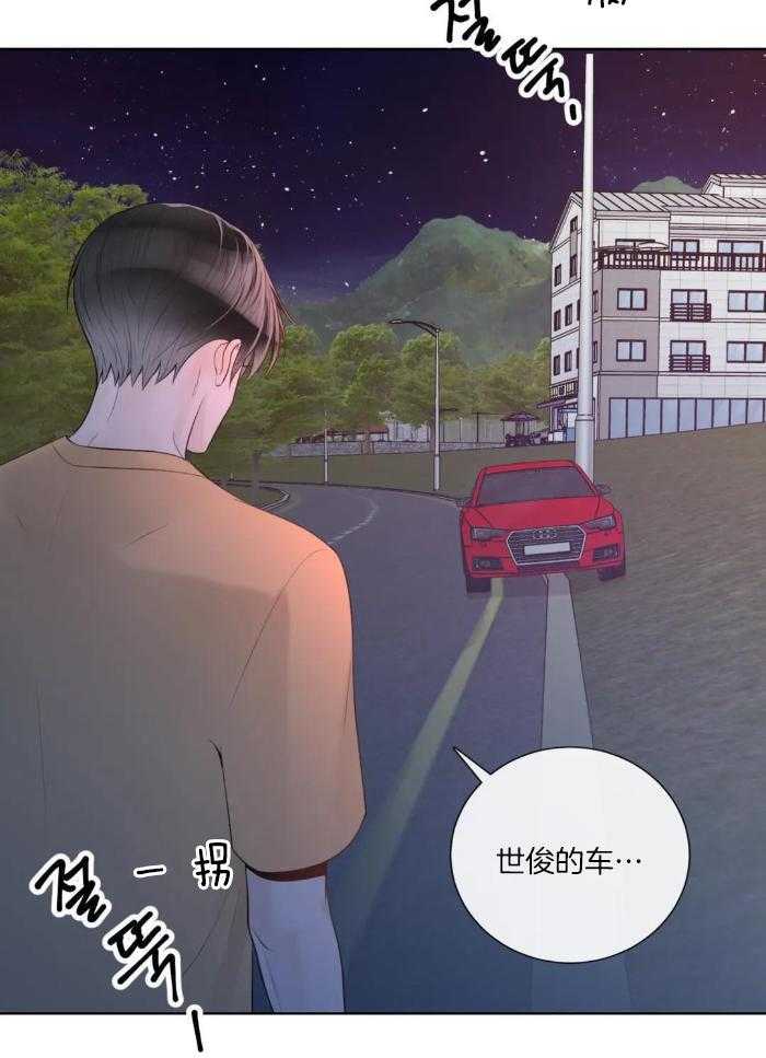 《阿尔法伴侣》漫画最新章节第79话免费下拉式在线观看章节第【13】张图片