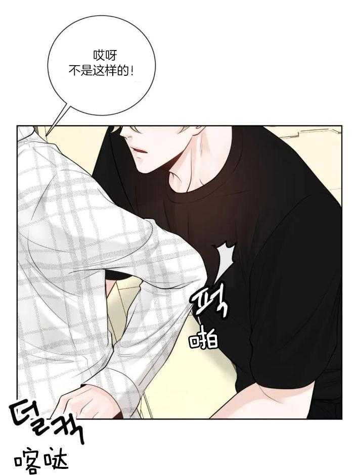 《阿尔法伴侣》漫画最新章节第73话免费下拉式在线观看章节第【21】张图片