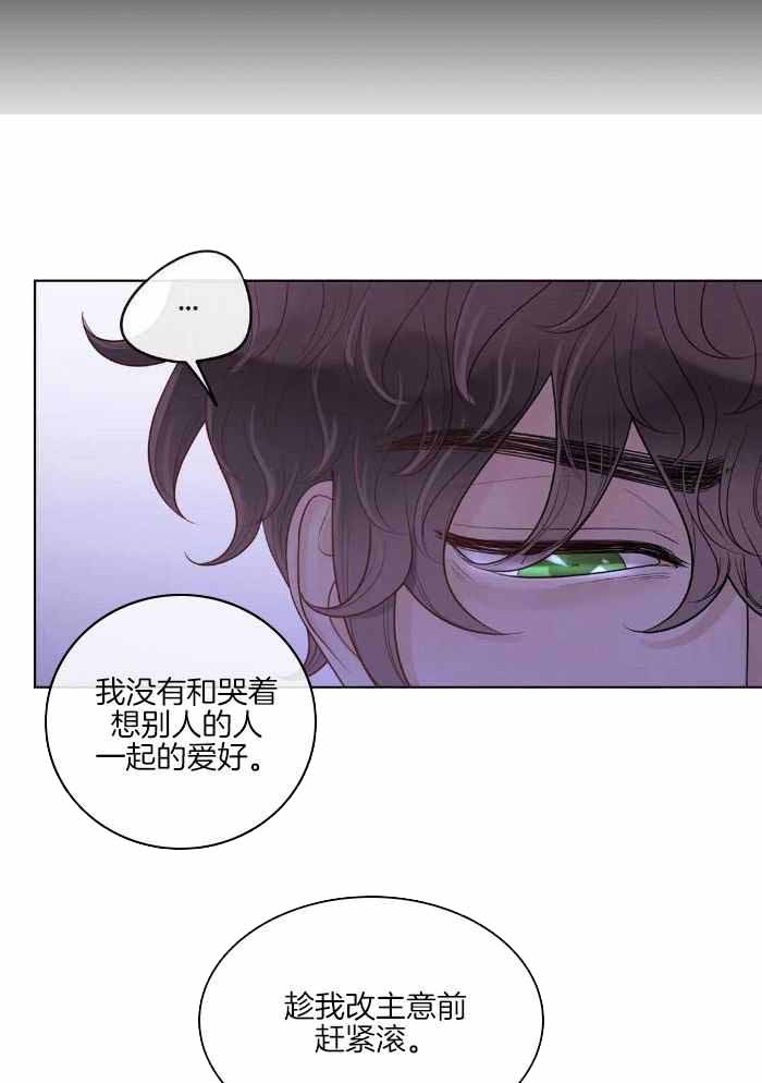 《阿尔法伴侣》漫画最新章节第84话免费下拉式在线观看章节第【24】张图片